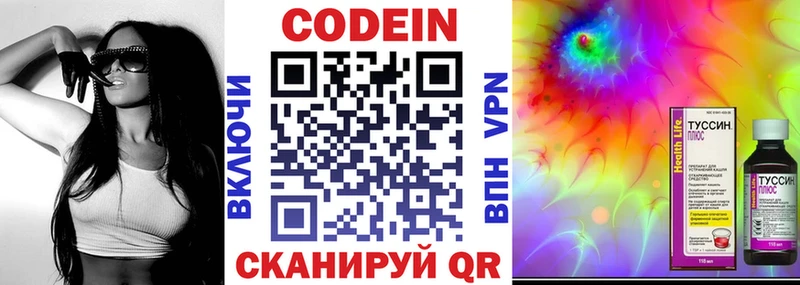 купить   Кулебаки  Кодеин Purple Drank 