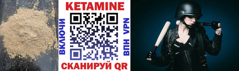 Кетамин ketamine Кулебаки