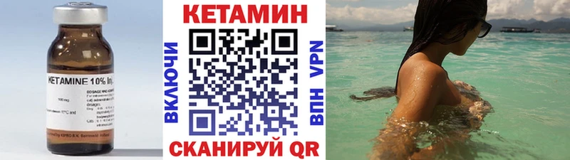КЕТАМИН ketamine Кулебаки