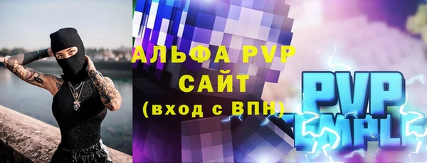 альфа пвп Белокуриха