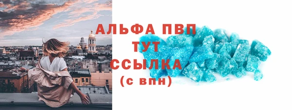 альфа пвп Белокуриха