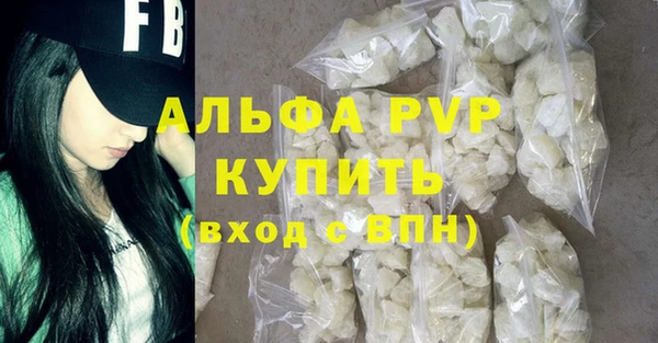 альфа пвп Белокуриха