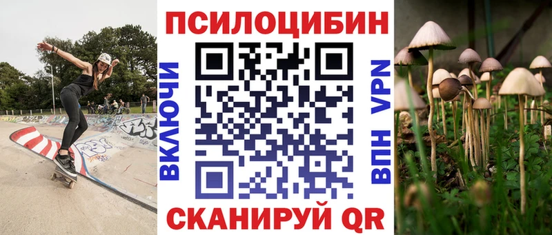 Псилоцибиновые грибы Magic Shrooms  Кулебаки 
